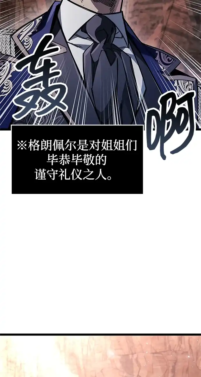 《隐瞒黑历史的玩家》第115话 第82页