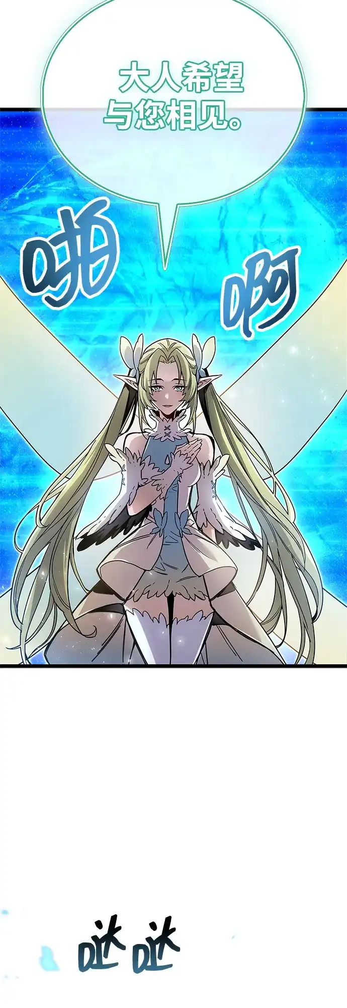 《隐瞒黑历史的玩家》第115话 第41页