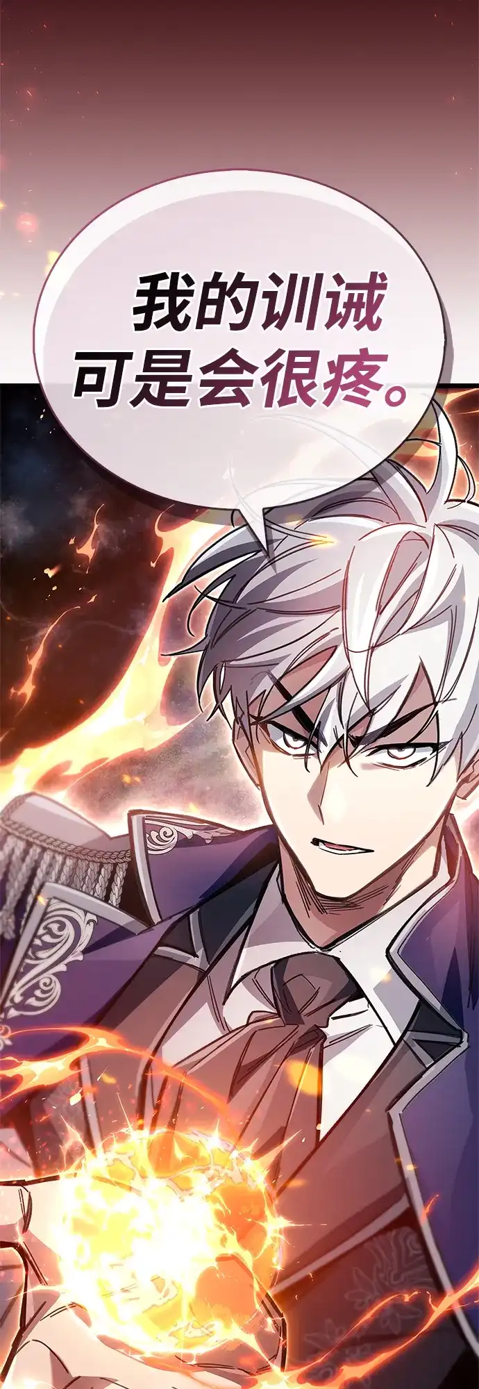 《隐瞒黑历史的玩家》第115话 第98页