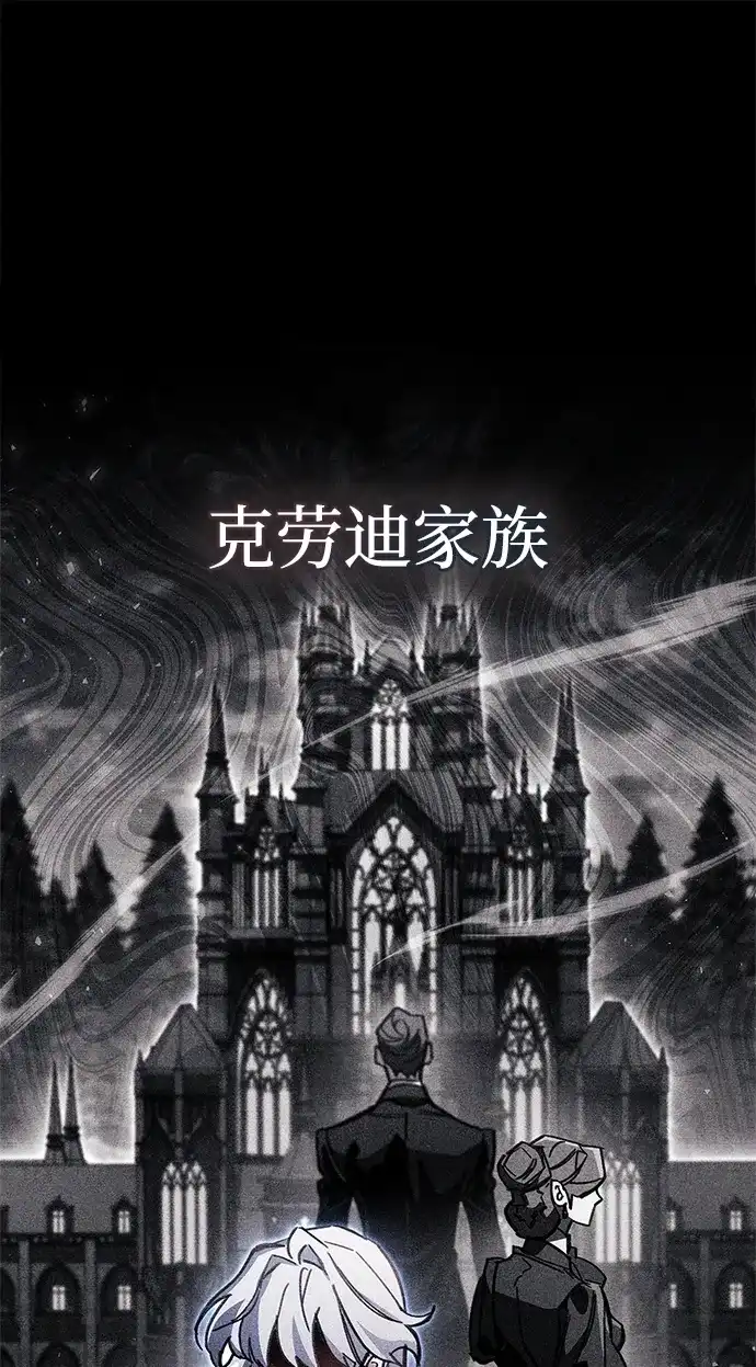 《隐瞒黑历史的玩家》第115话 第55页