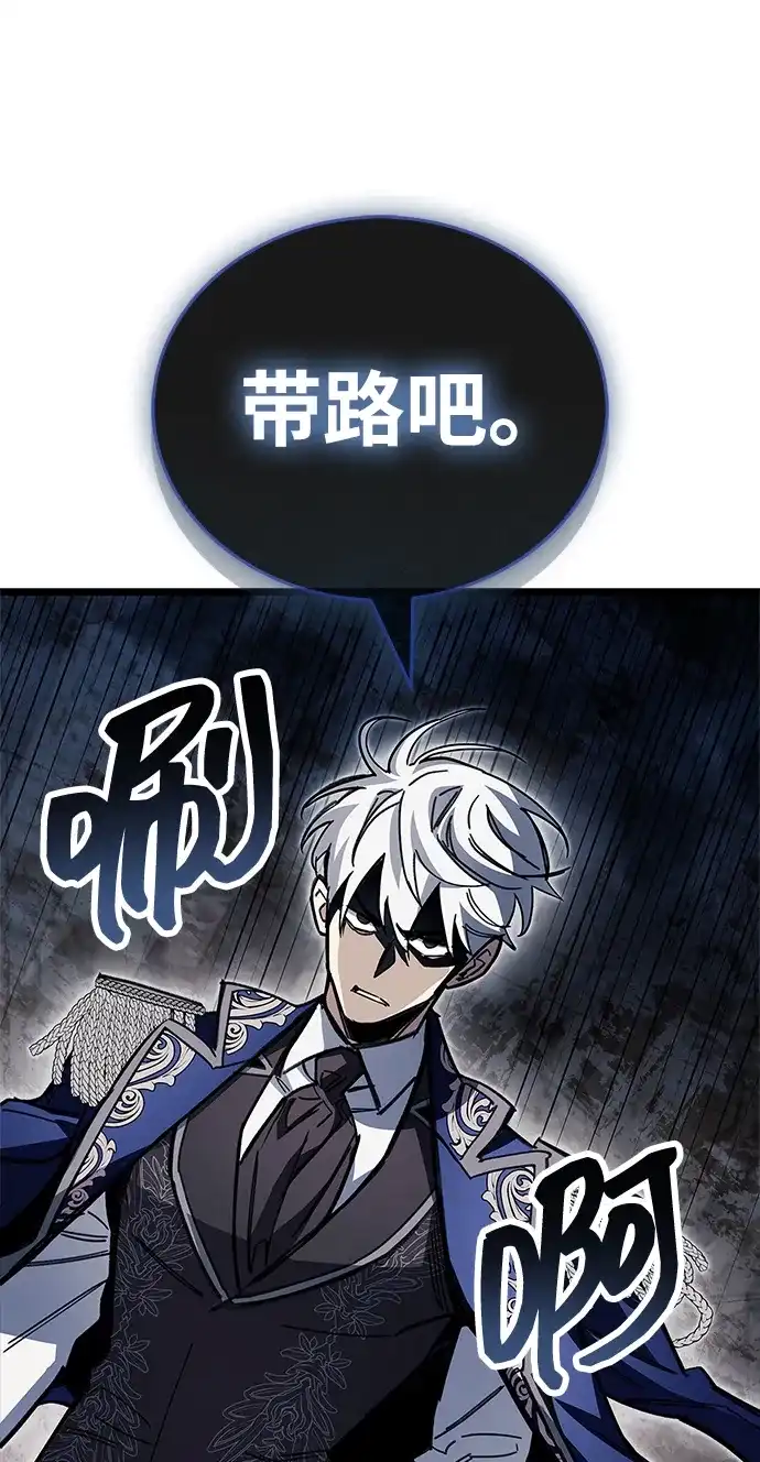 《隐瞒黑历史的玩家》第115话 第85页