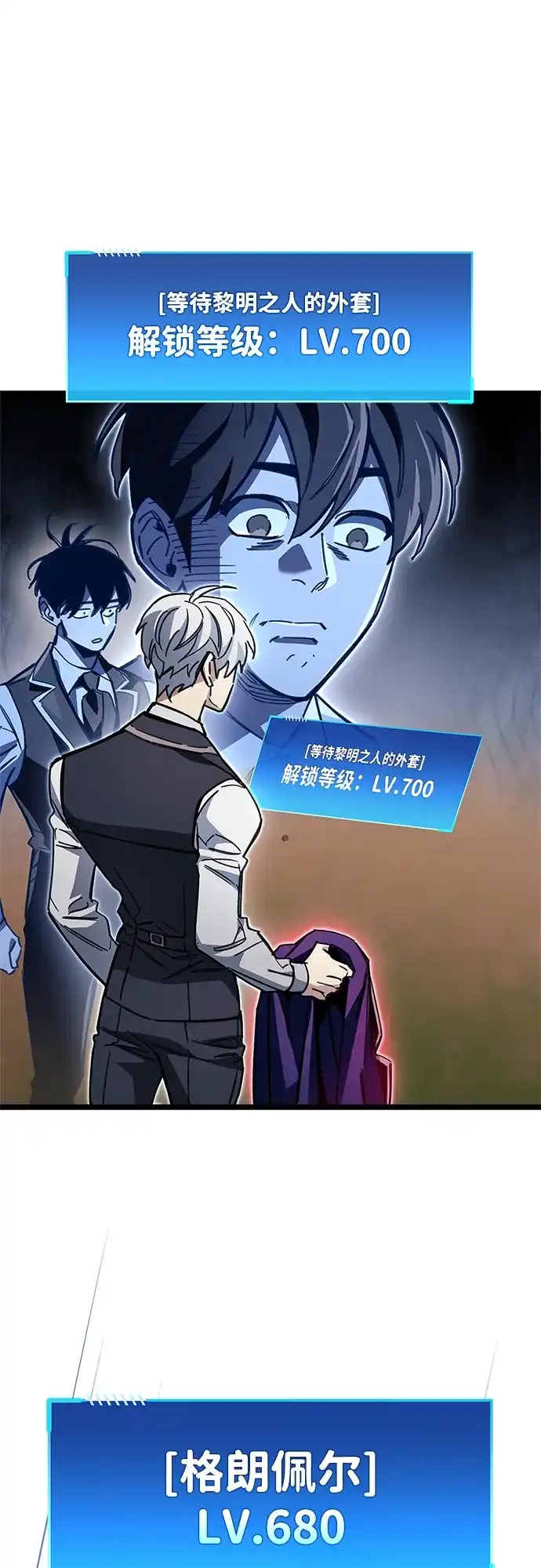 《隐瞒黑历史的玩家》第115话 第25页