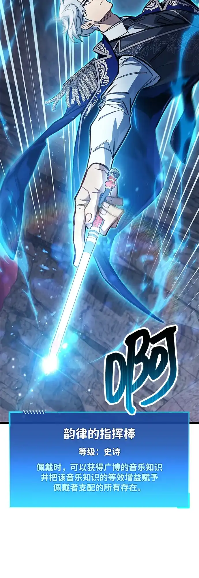 《隐瞒黑历史的玩家》第115话 第64页
