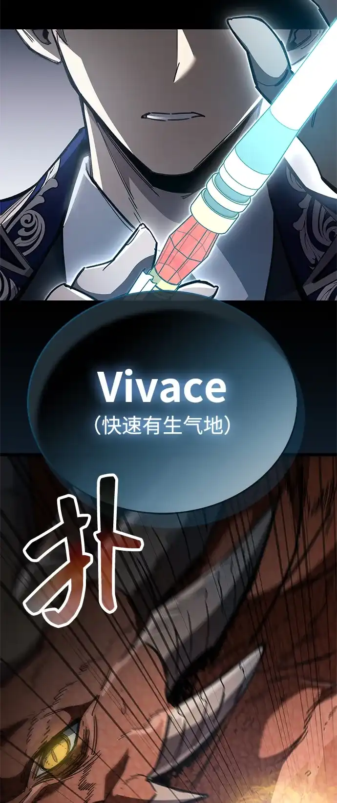 《隐瞒黑历史的玩家》第115话 第69页