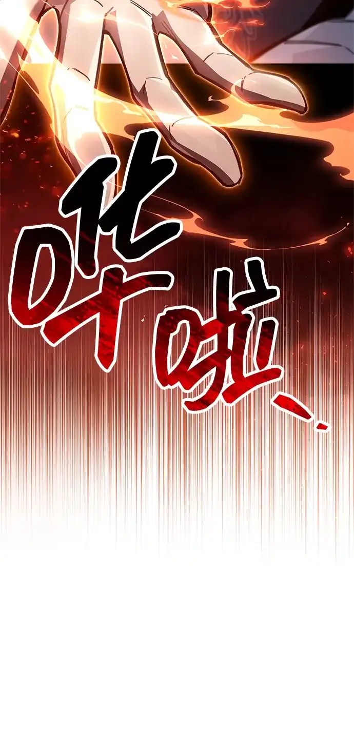 《隐瞒黑历史的玩家》第115话 第99页