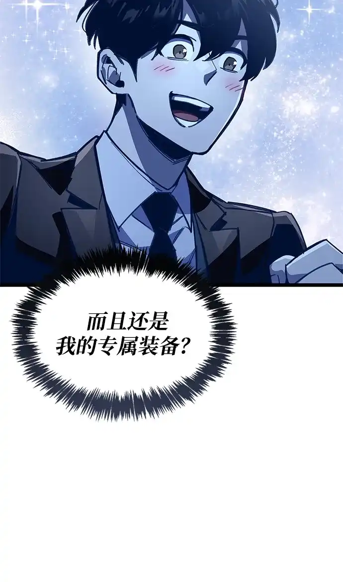 《隐瞒黑历史的玩家》第115话 第11页