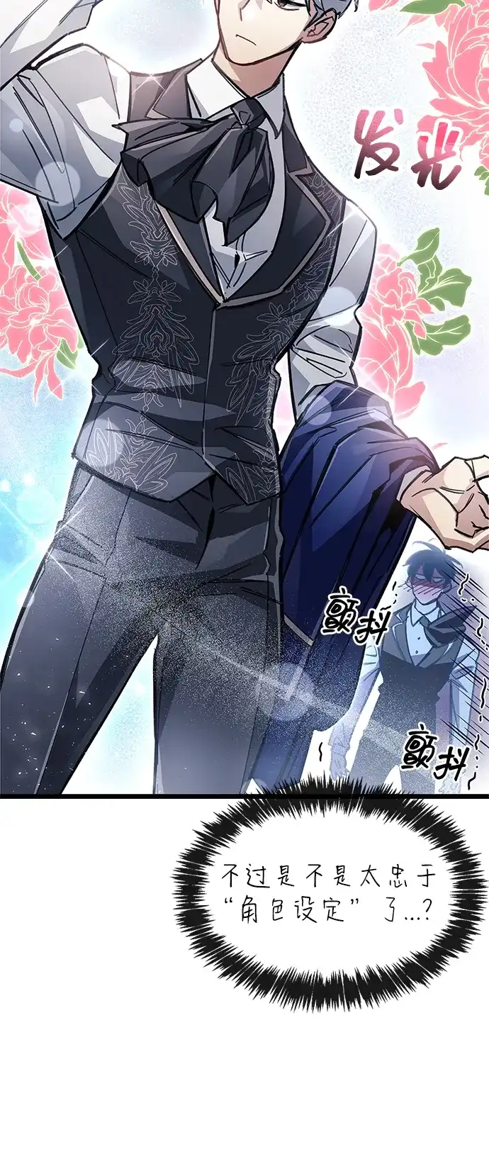 《隐瞒黑历史的玩家》第115话 第21页
