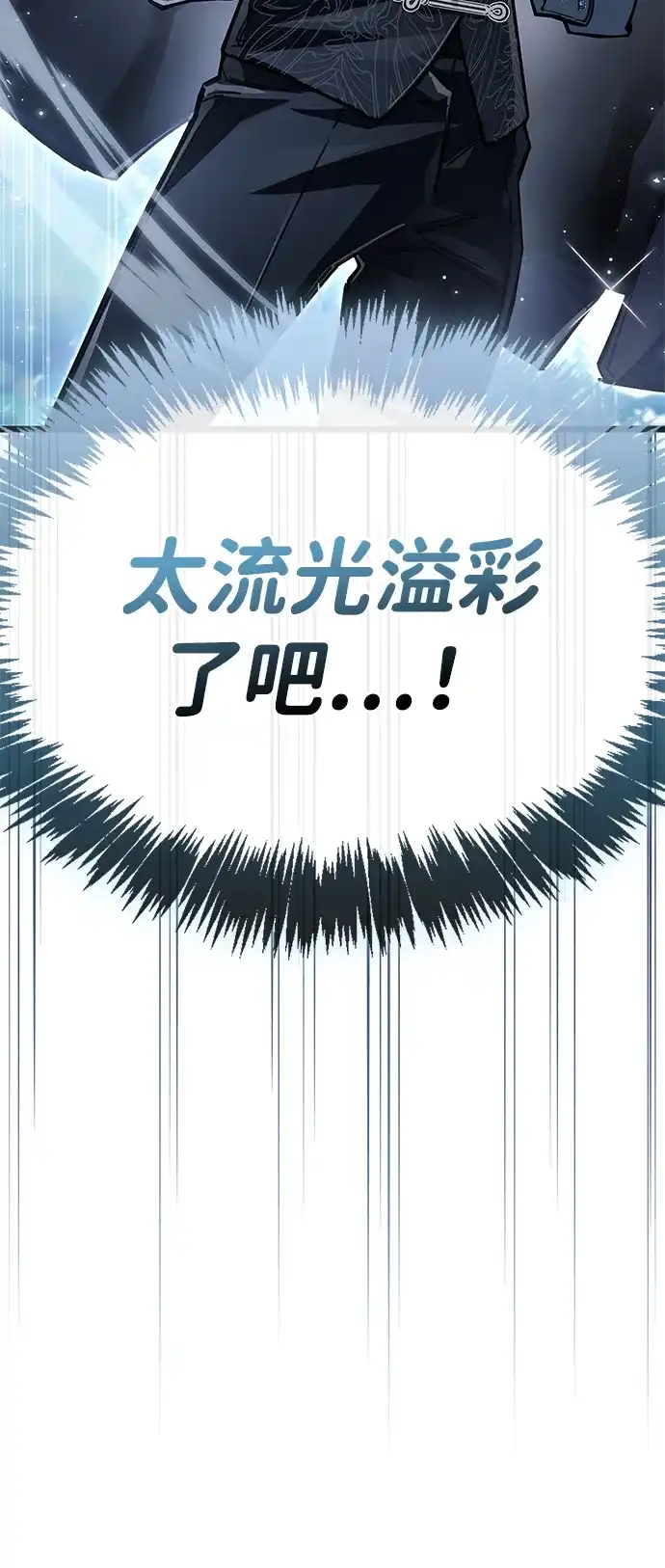 《隐瞒黑历史的玩家》第115话 第4页