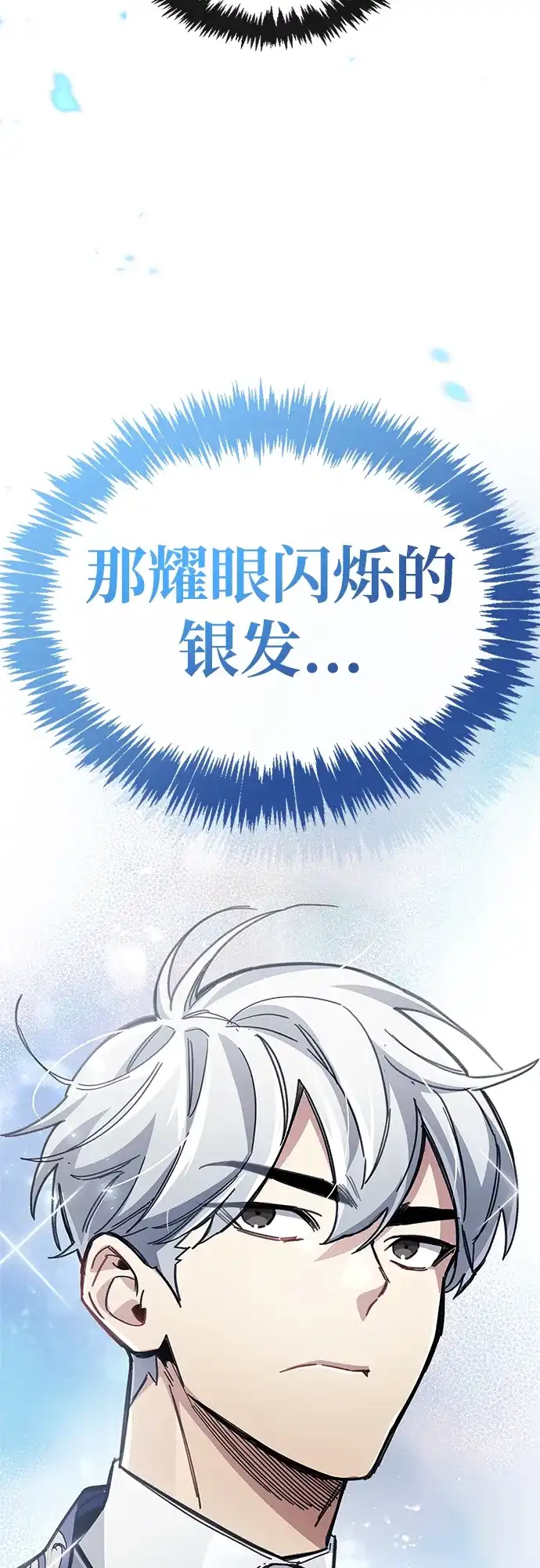《隐瞒黑历史的玩家》第115话 第44页