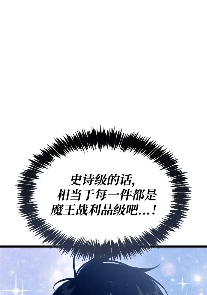 《隐瞒黑历史的玩家》第115话 第10页
