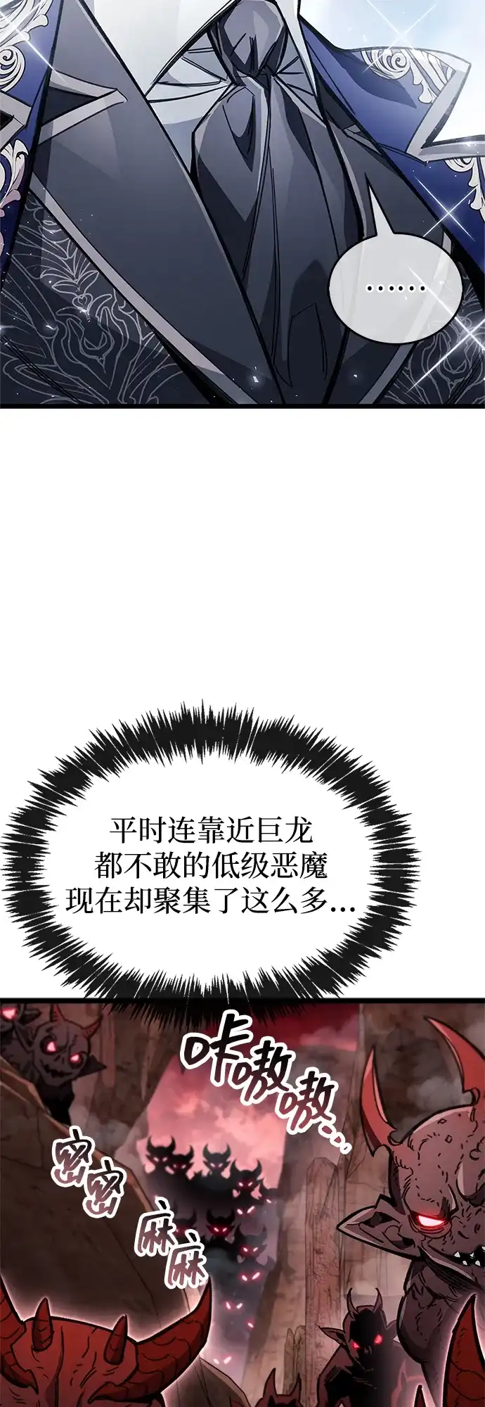 《隐瞒黑历史的玩家》第115话 第45页