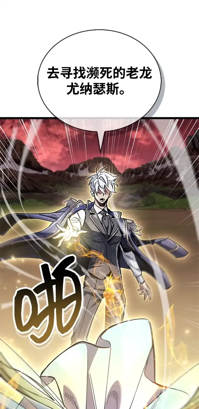 《隐瞒黑历史的玩家》第115话 第30页
