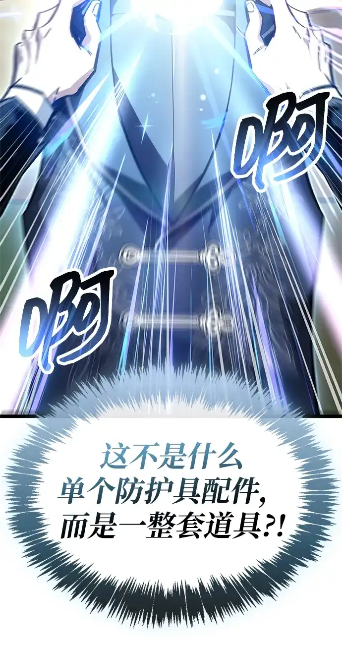 《隐瞒黑历史的玩家》第115话 第9页
