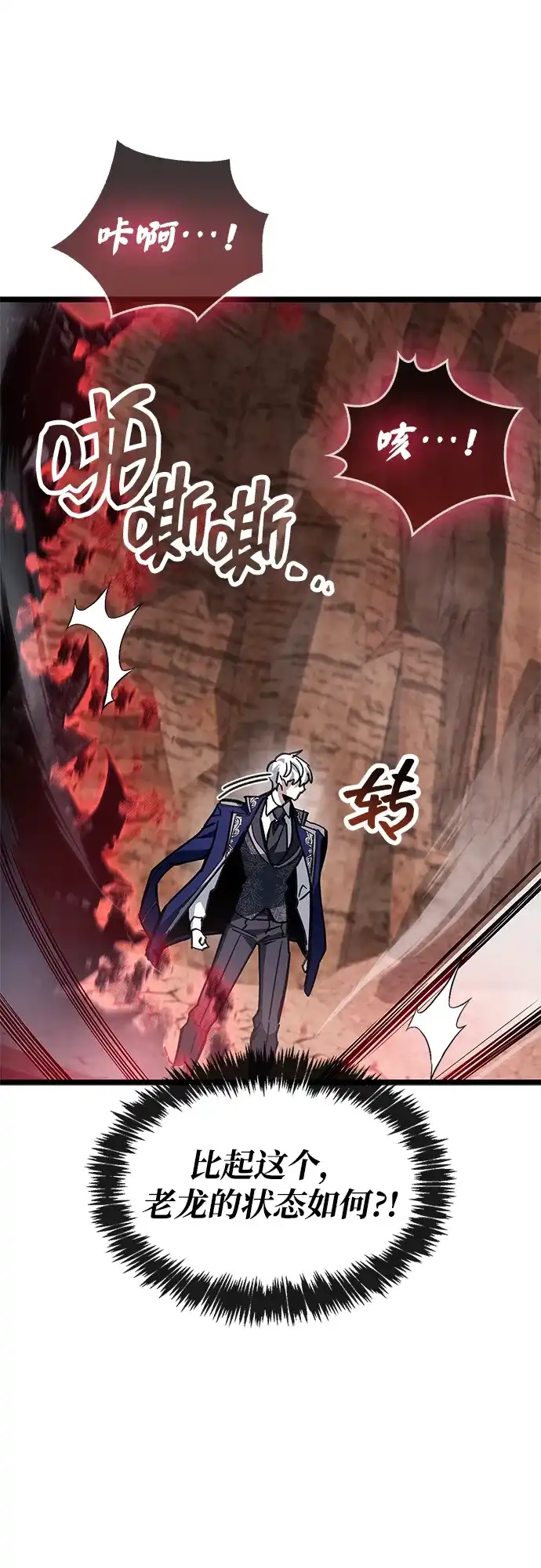 《隐瞒黑历史的玩家》第115话 第49页