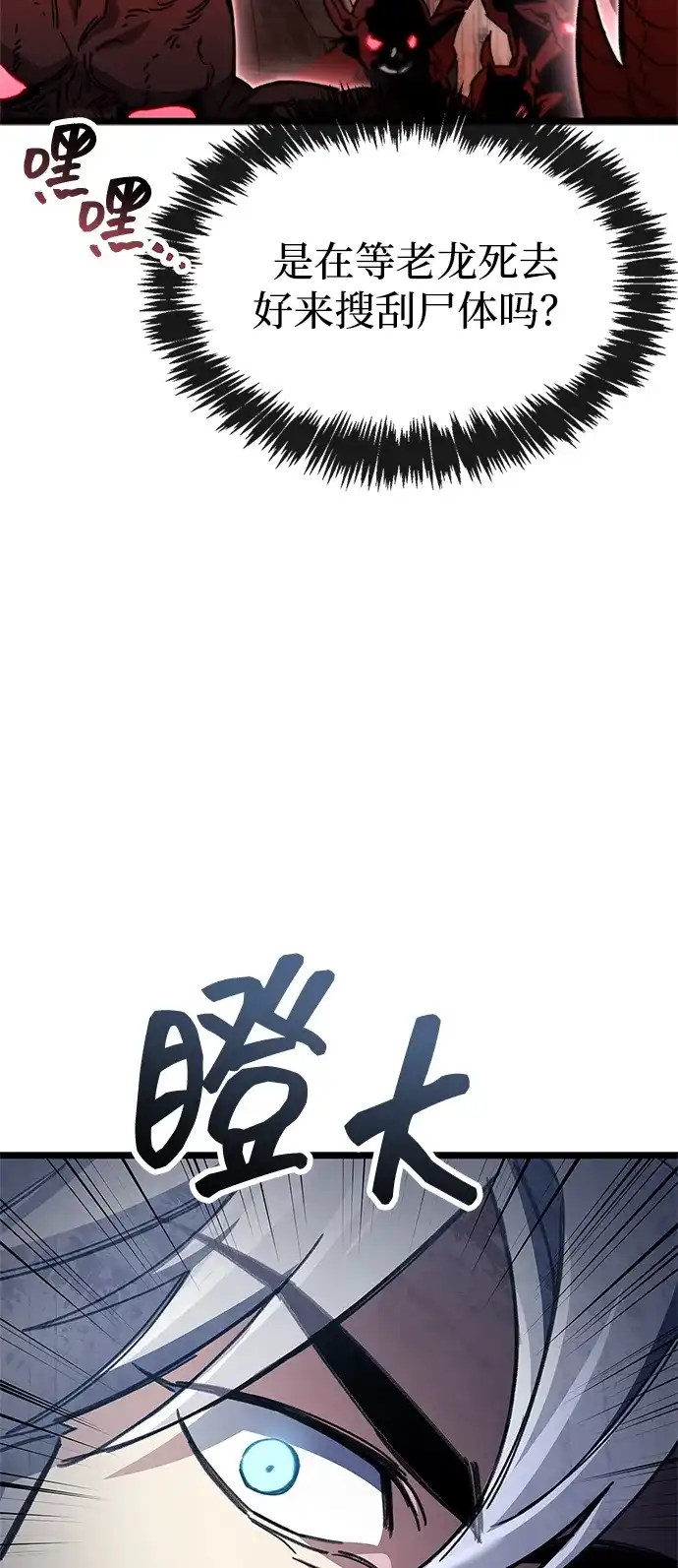 《隐瞒黑历史的玩家》第115话 第46页