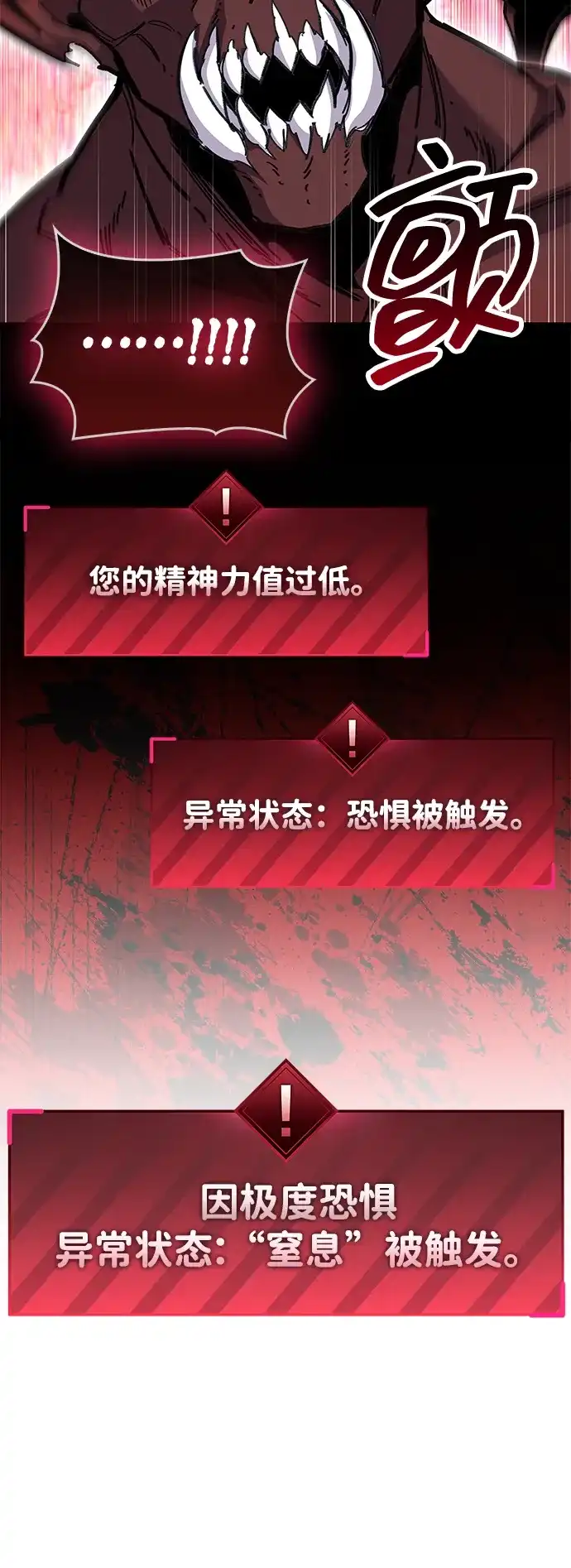 《隐瞒黑历史的玩家》第115话 第48页