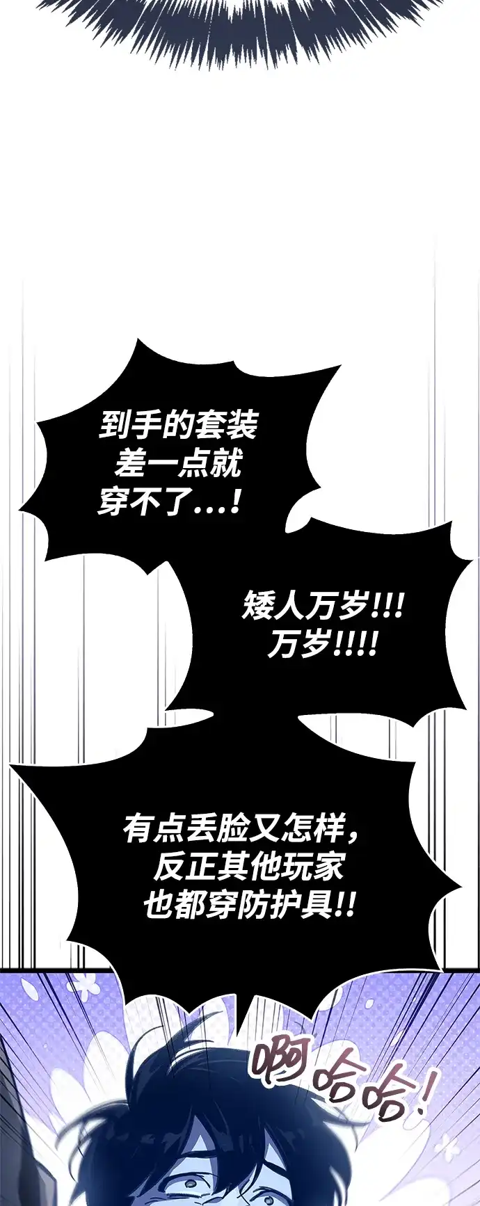 《隐瞒黑历史的玩家》第115话 第17页