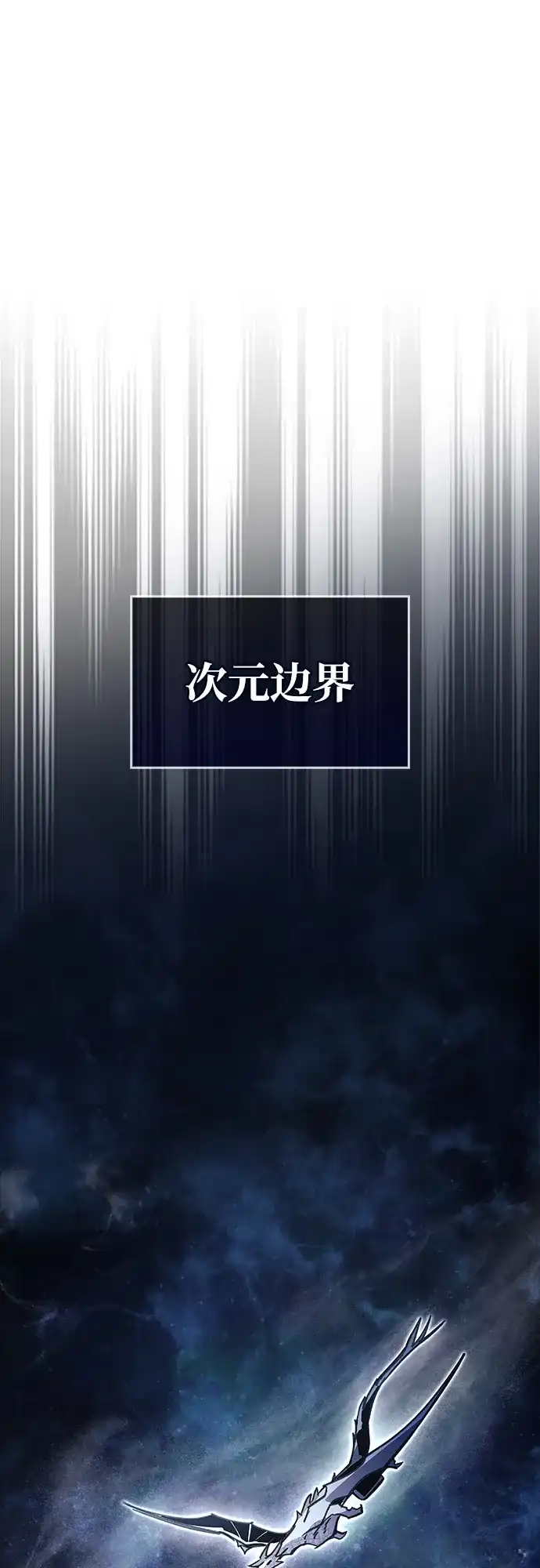 《隐瞒黑历史的玩家》第115话 第88页