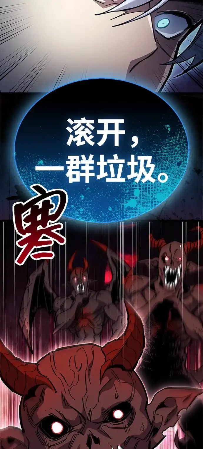 《隐瞒黑历史的玩家》第115话 第47页
