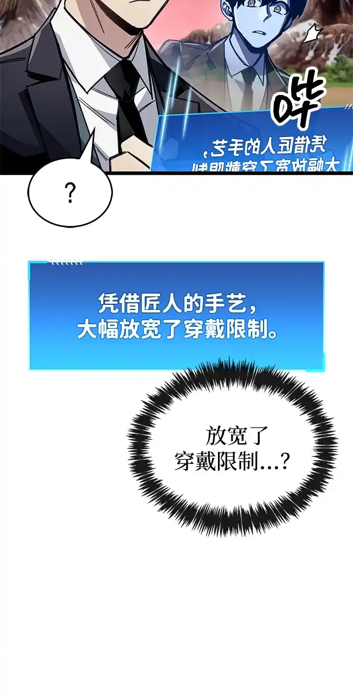 《隐瞒黑历史的玩家》第115话 第15页