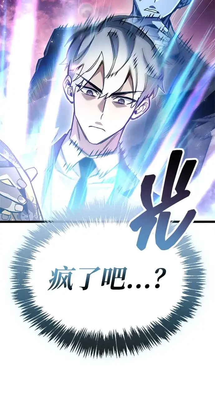 《隐瞒黑历史的玩家》第115话 第7页