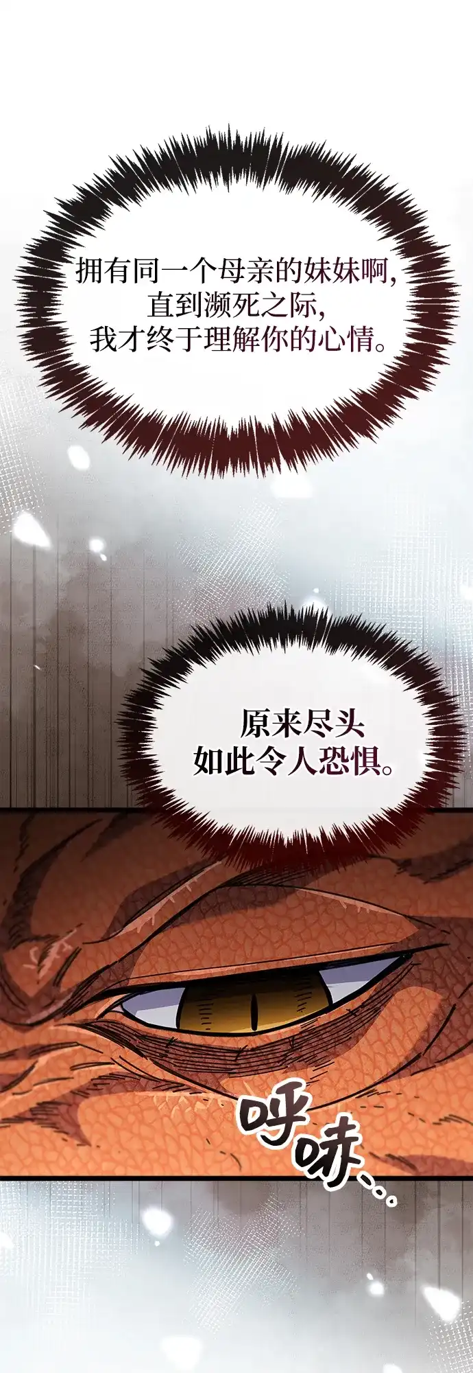 《隐瞒黑历史的玩家》第115话 第38页