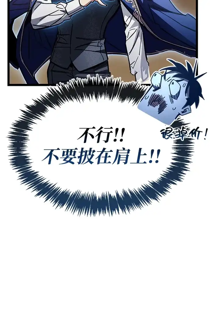《隐瞒黑历史的玩家》第115话 第28页