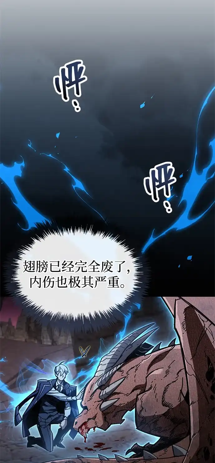 《隐瞒黑历史的玩家》第115话 第59页