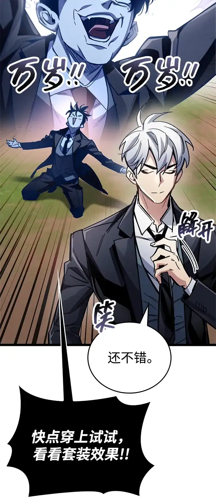 《隐瞒黑历史的玩家》第115话 第18页