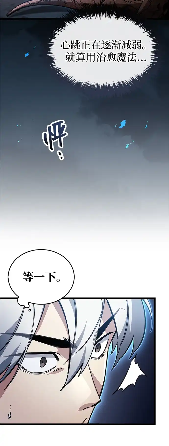 《隐瞒黑历史的玩家》第115话 第60页