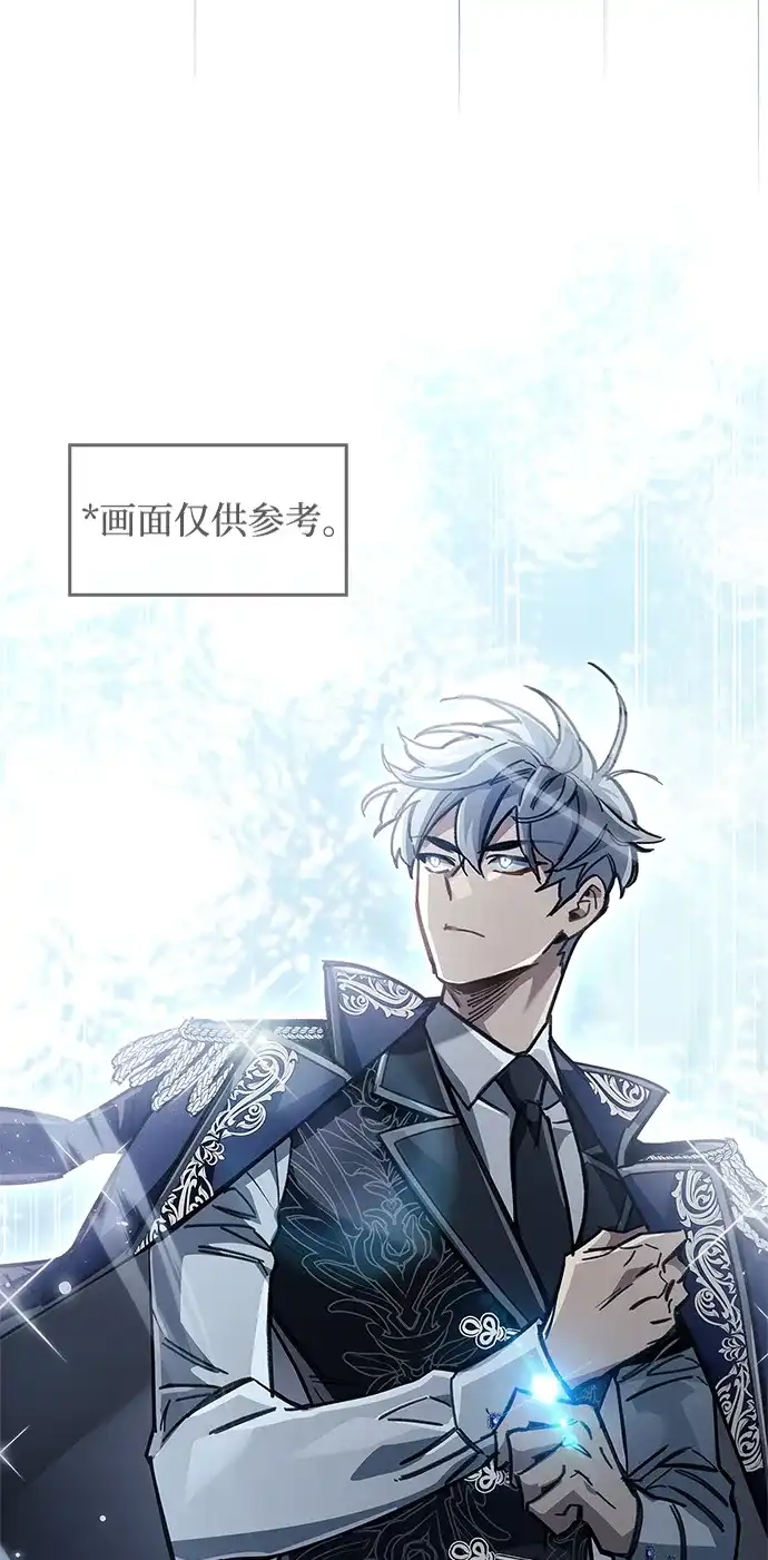《隐瞒黑历史的玩家》第115话 第3页
