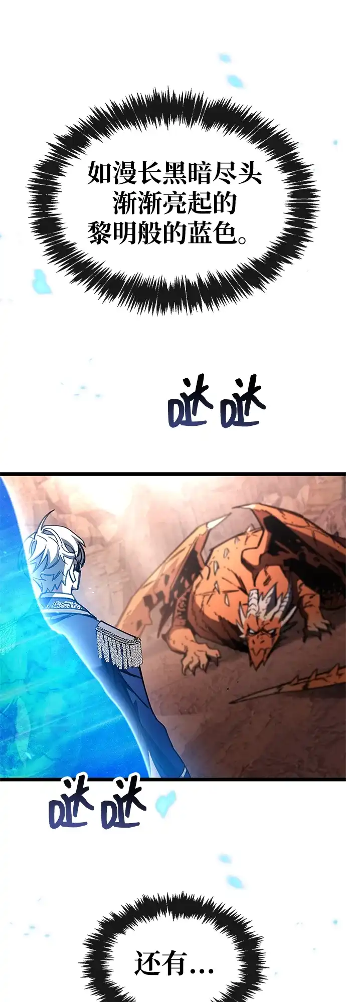 《隐瞒黑历史的玩家》第115话 第43页