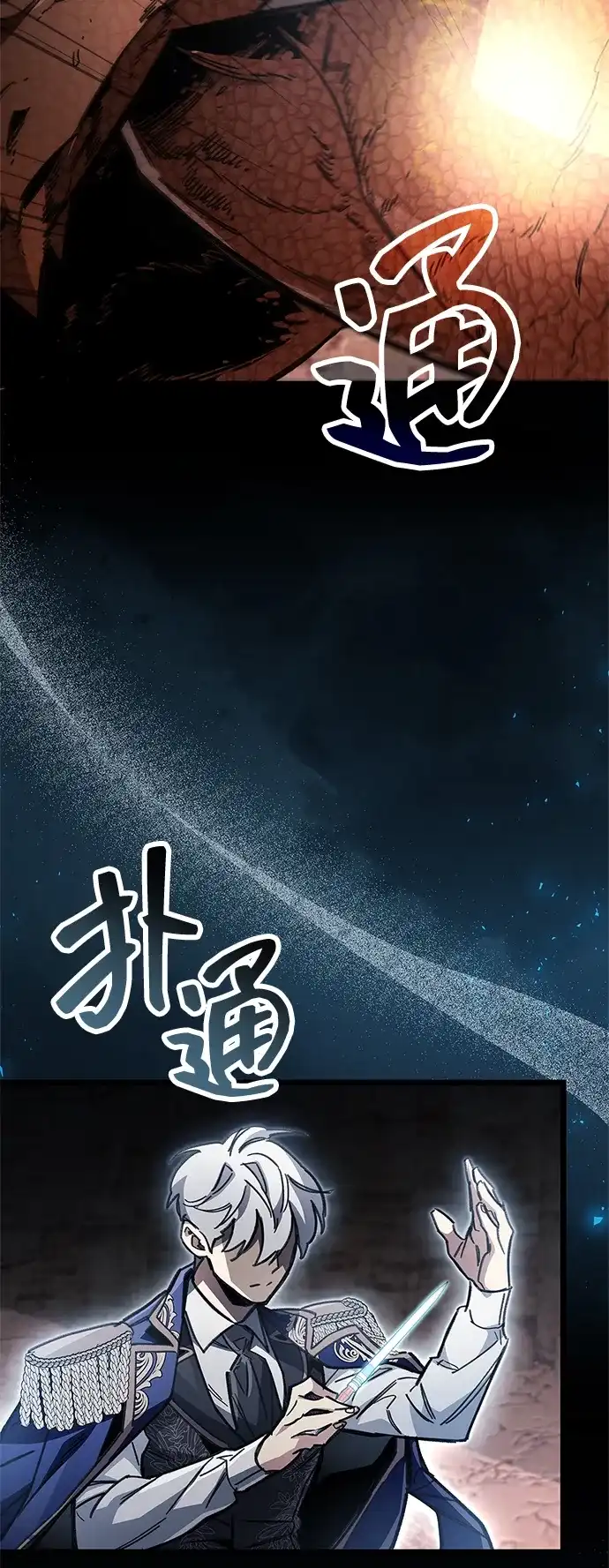 《隐瞒黑历史的玩家》第115话 第70页