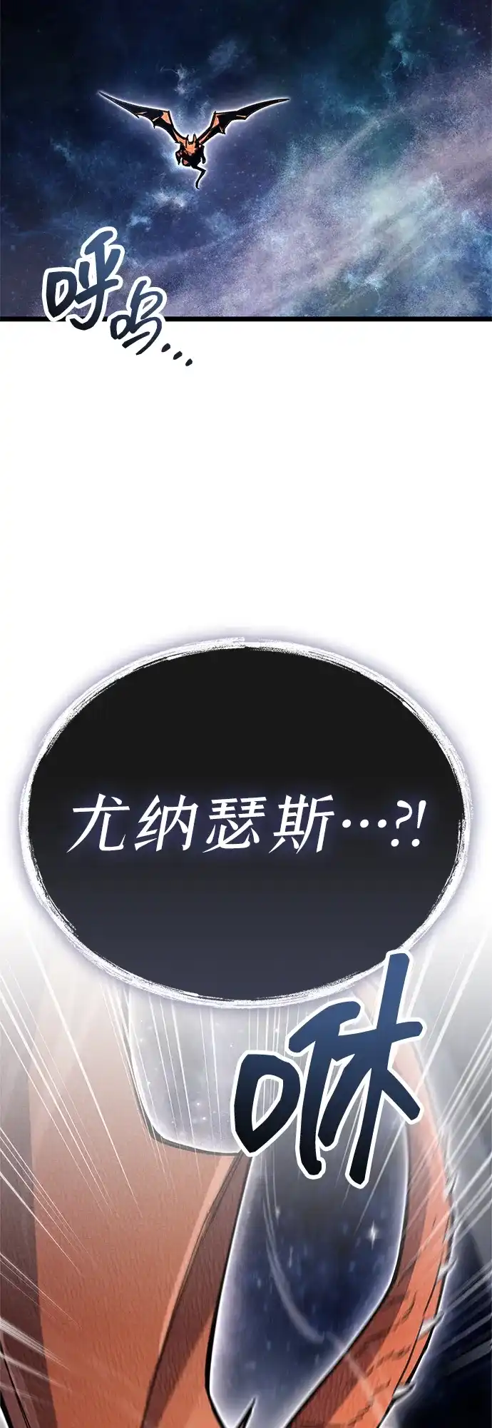 《隐瞒黑历史的玩家》第115话 第92页