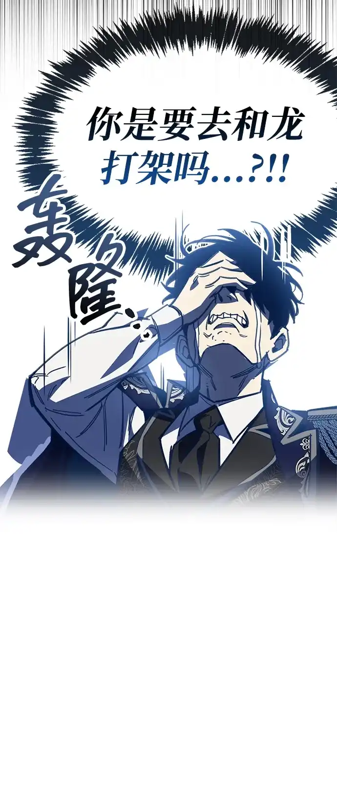 《隐瞒黑历史的玩家》第115话 第87页