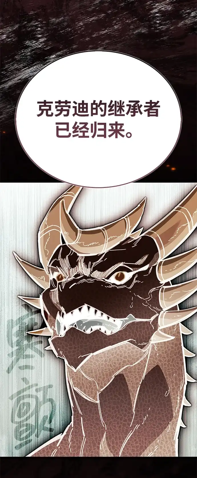 《隐瞒黑历史的玩家》第116话 第51页