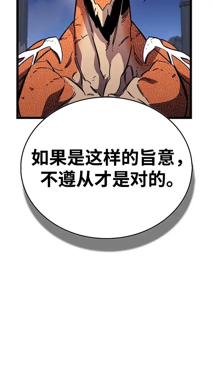 《隐瞒黑历史的玩家》第116话 第93页