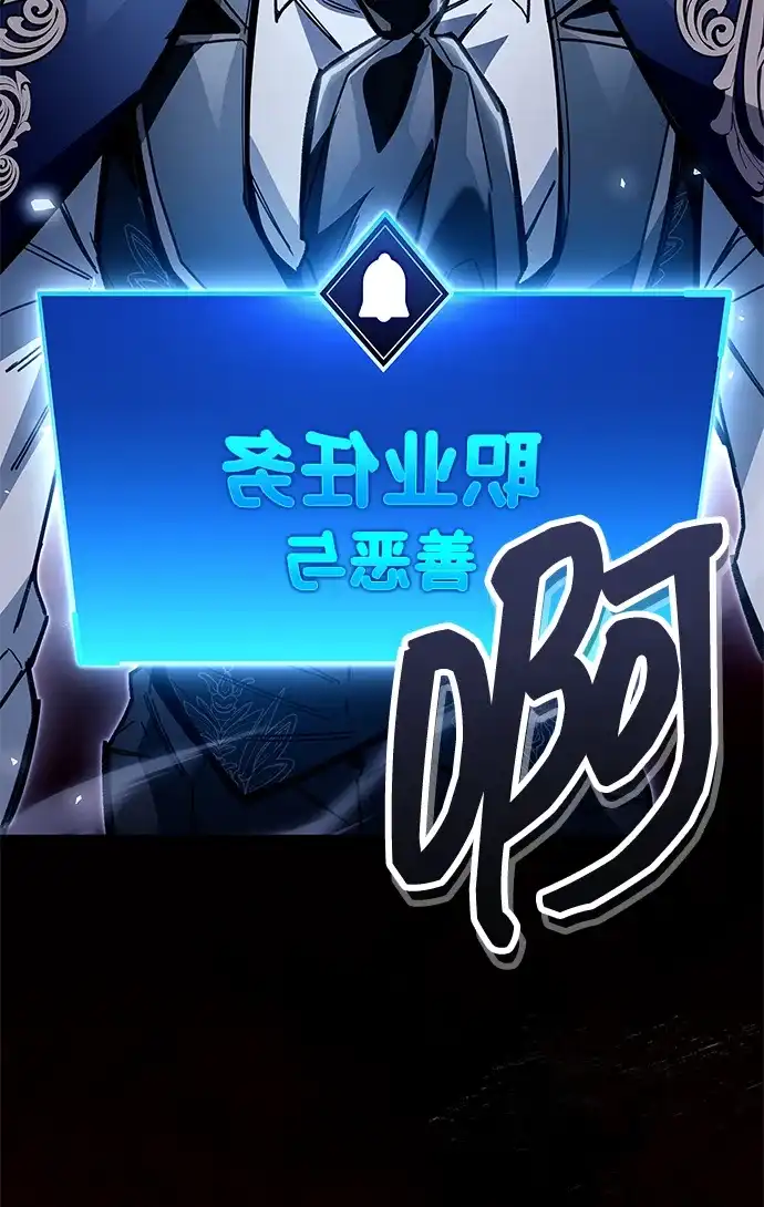 《隐瞒黑历史的玩家》第116话 第99页