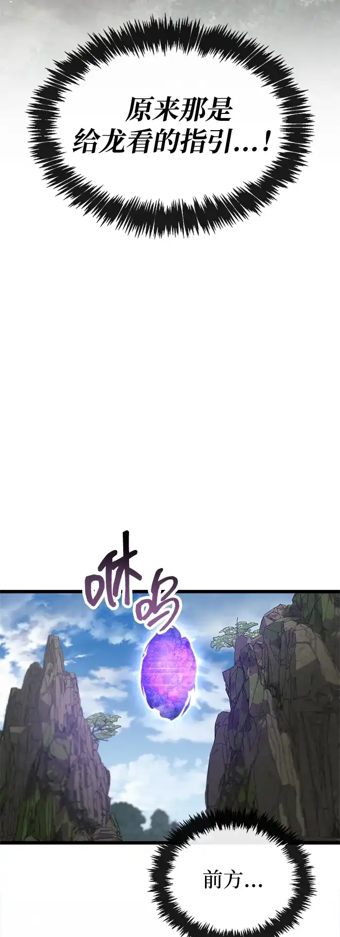 《隐瞒黑历史的玩家》第116话 第63页