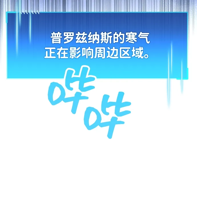 《隐瞒黑历史的玩家》第116话 第21页