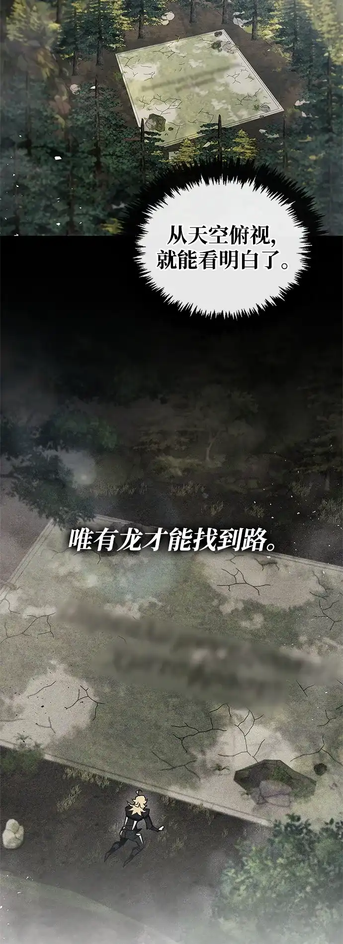 《隐瞒黑历史的玩家》第116话 第62页