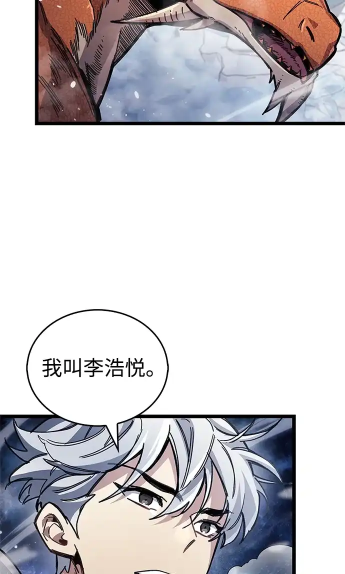 《隐瞒黑历史的玩家》第116话 第27页