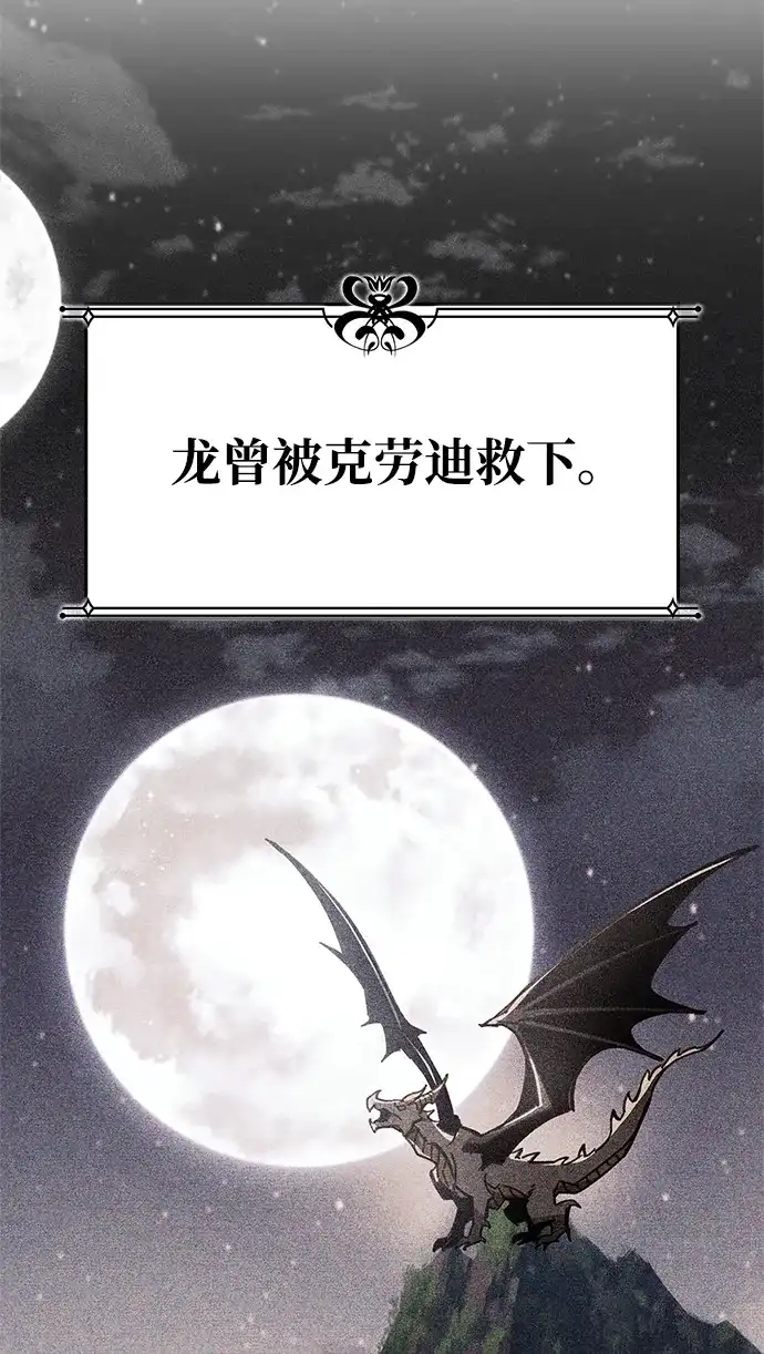 《隐瞒黑历史的玩家》第116话 第34页
