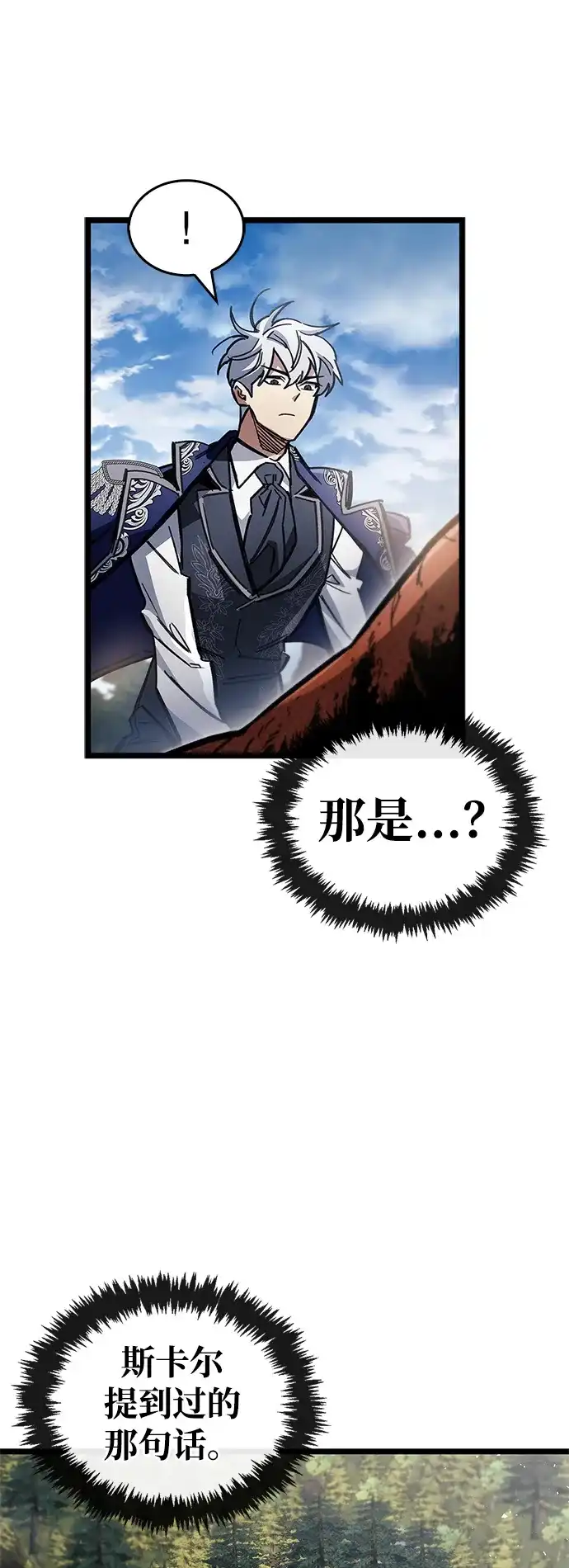 《隐瞒黑历史的玩家》第116话 第61页