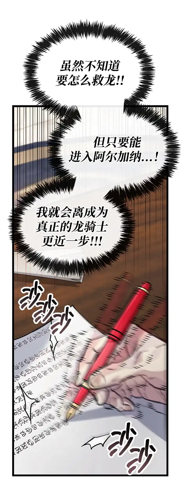 《隐瞒黑历史的玩家》第116话 第9页