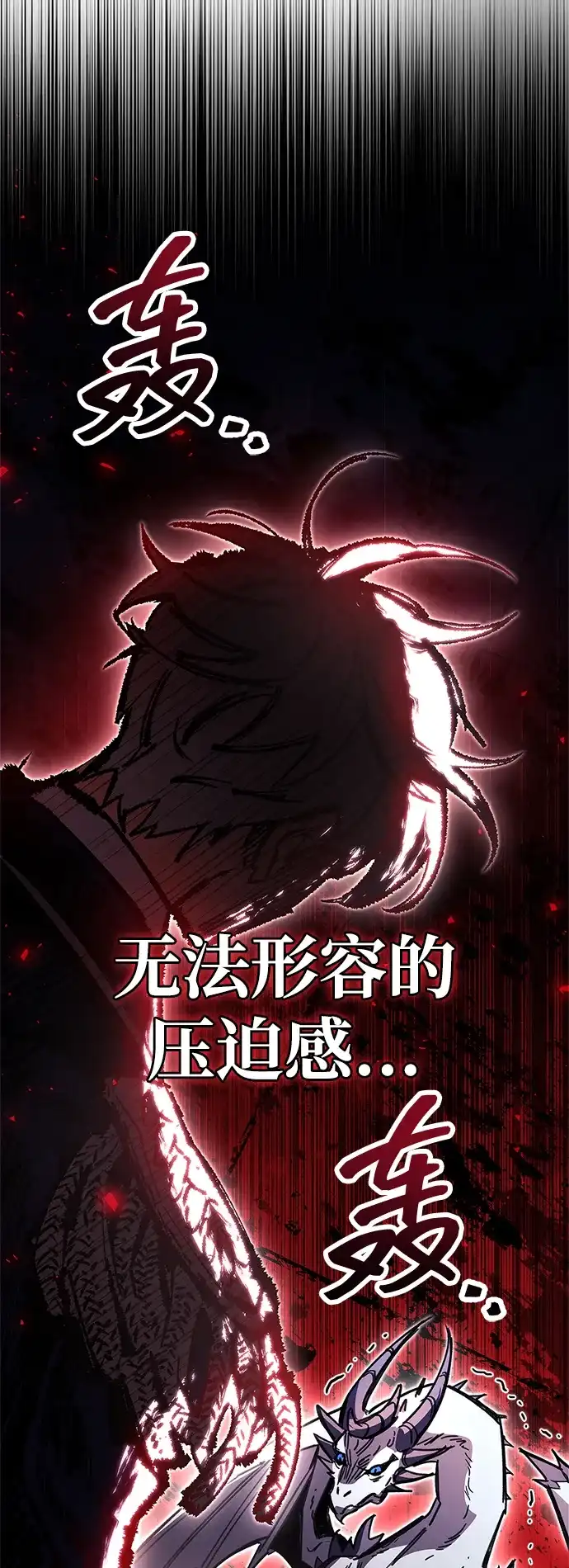 《隐瞒黑历史的玩家》第116话 第54页