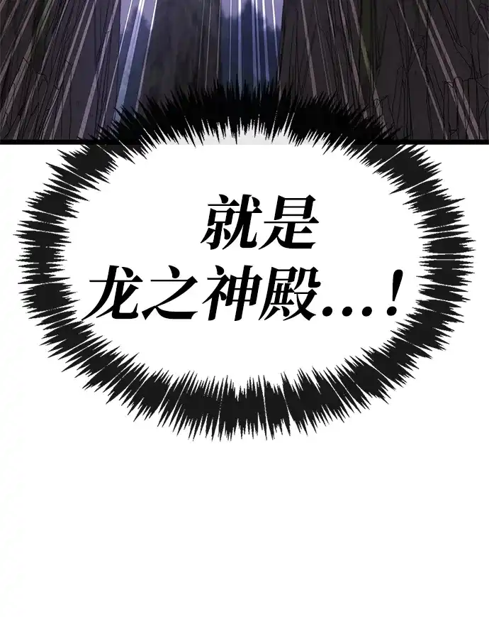 《隐瞒黑历史的玩家》第116话 第65页