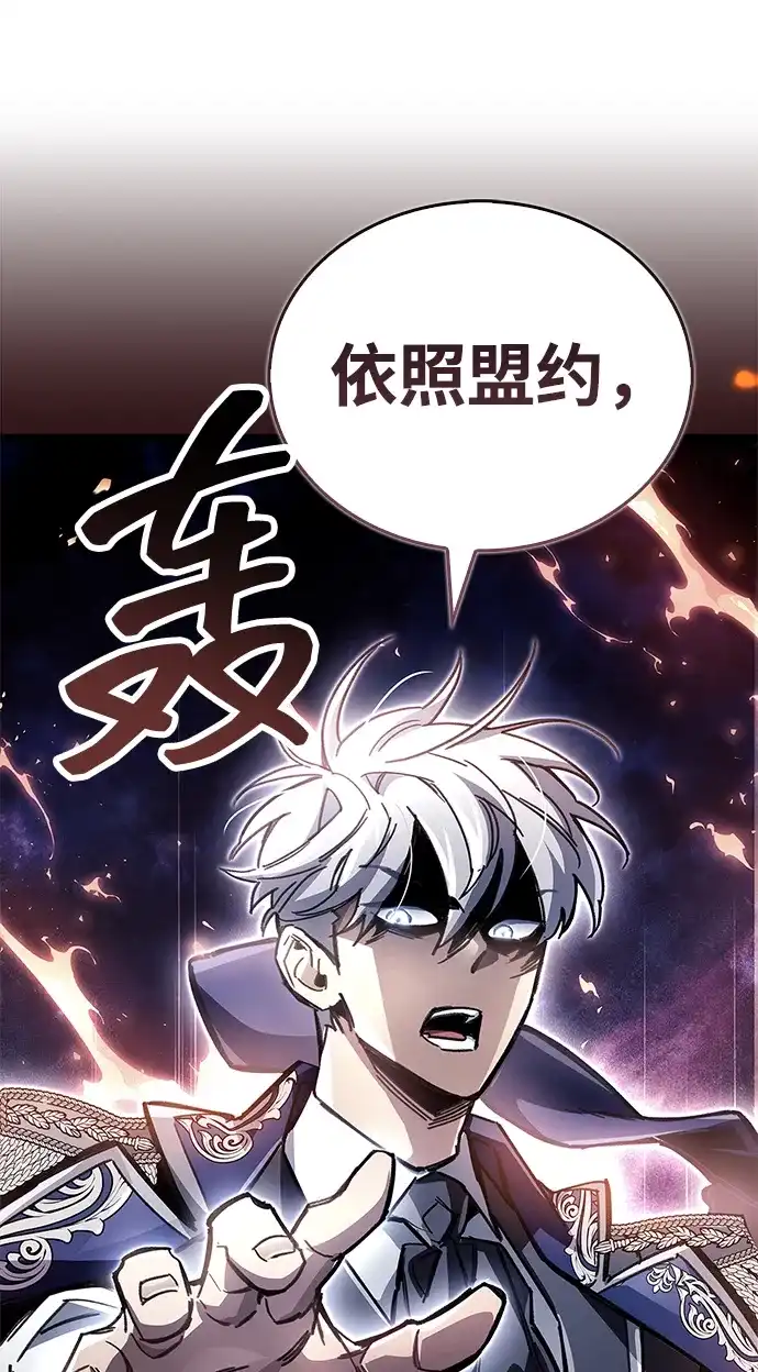 《隐瞒黑历史的玩家》第116话 第49页