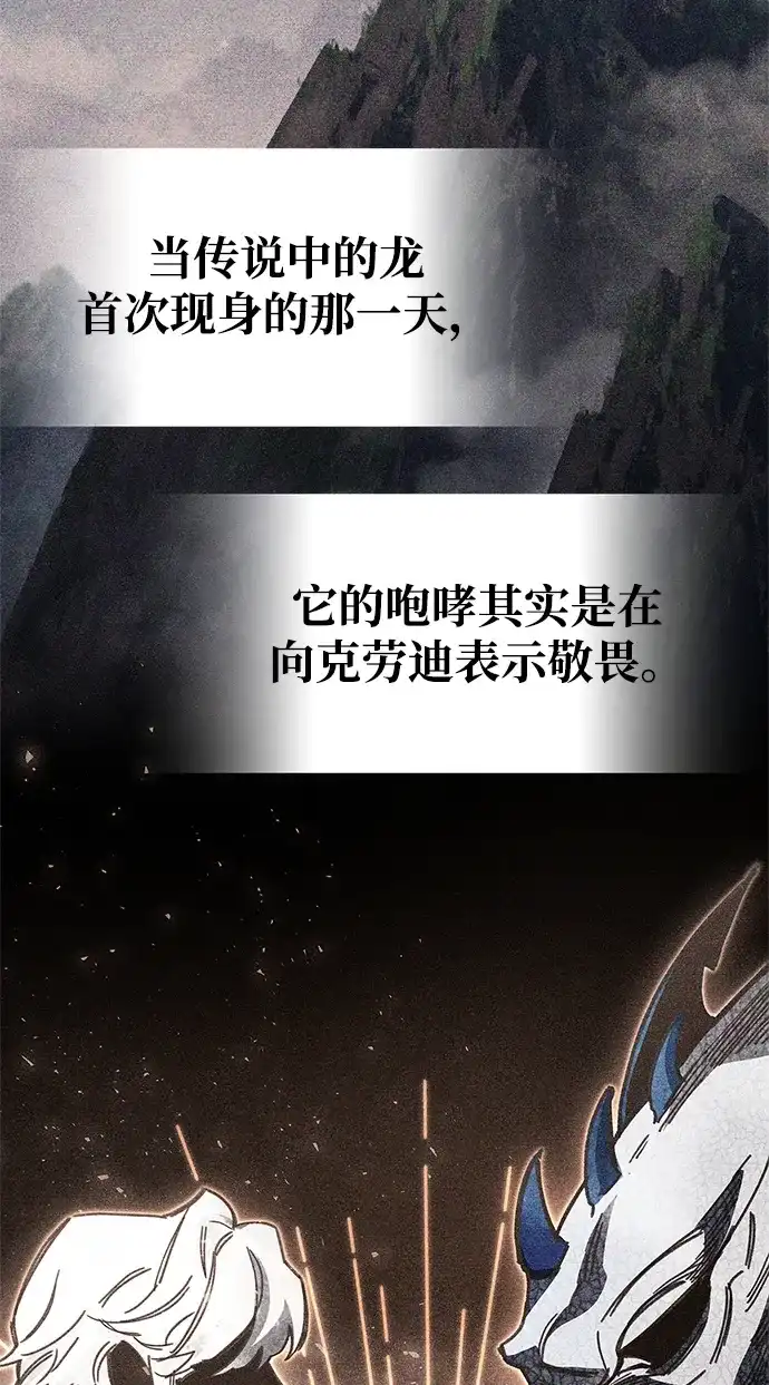 《隐瞒黑历史的玩家》第116话 第35页