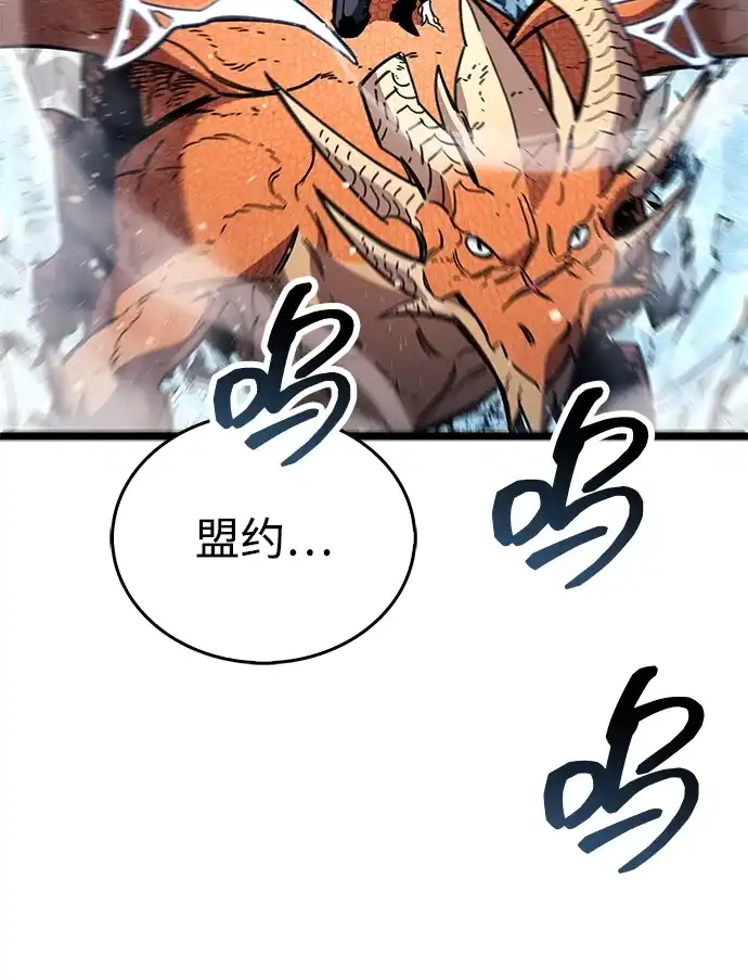 《隐瞒黑历史的玩家》第116话 第40页